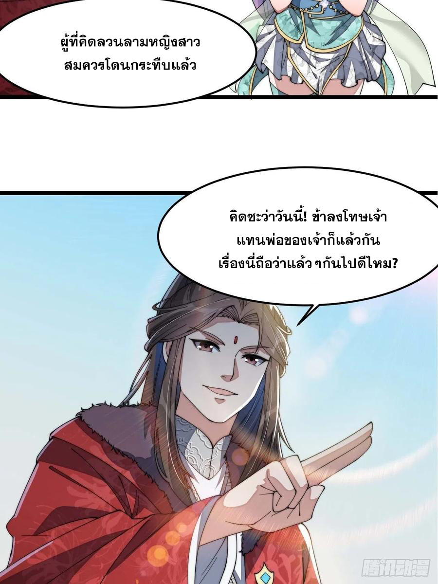 บุรุษที่มีโชค คงไม่ใช่ข้าแล้วแหละ ตอนที่ 7 หน้า 16