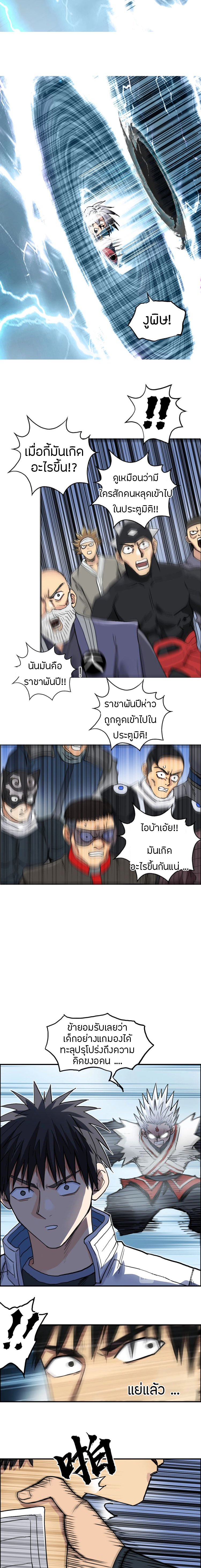 Super Cube ตอนที่ 196 หน้า 15