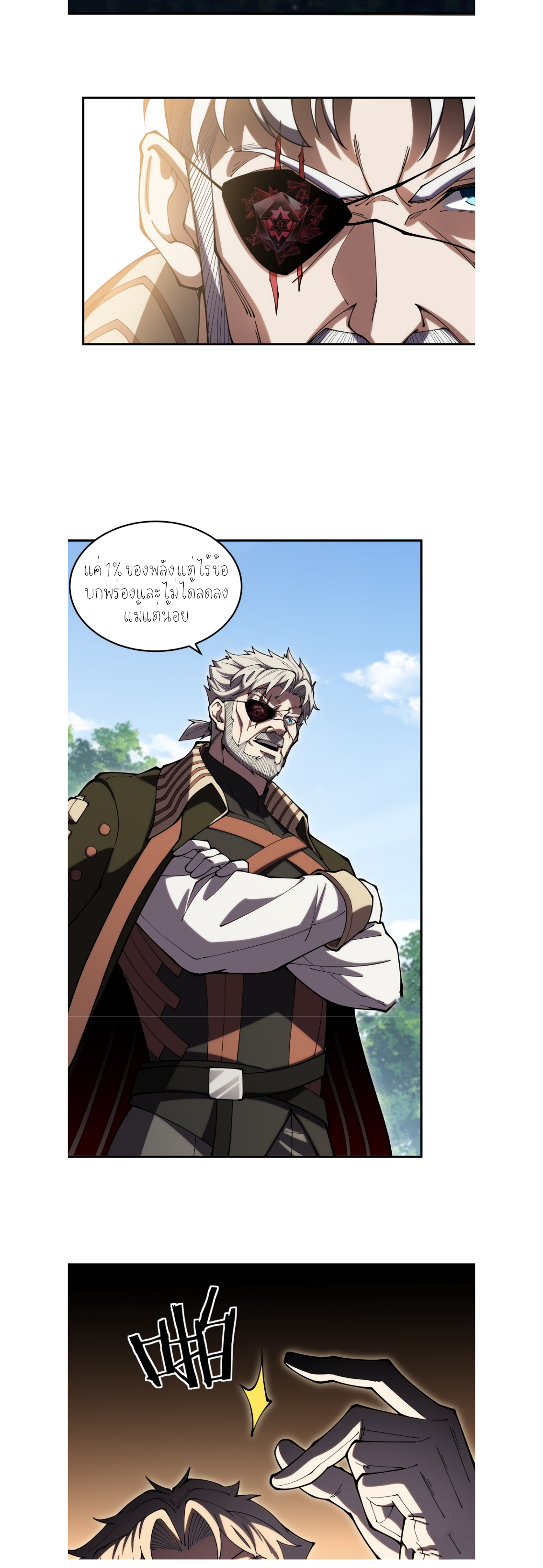 แสงแห่งความหวัง: คุณลุงผู้ทำลาย~ ตอนที่ 3 หน้า 20