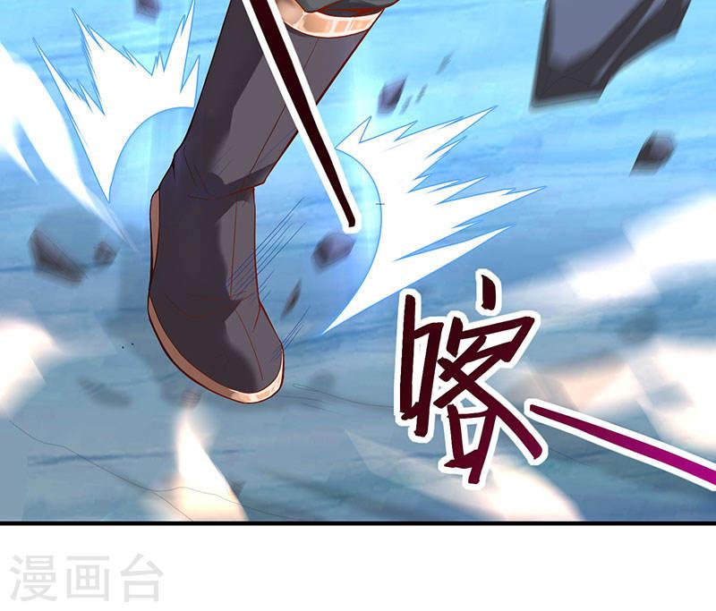 การกลับมาของจักพรรดิ์ ตอนที่ 53 หน้า 16