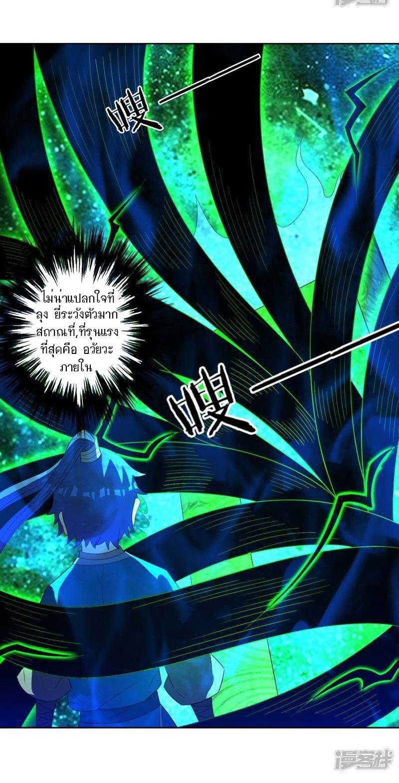 ข้ารับใช้ชั้นหนึ่ง ตอนที่ 45 หน้า 32