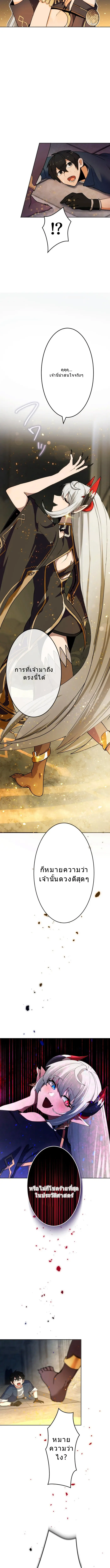 โชคเต็มพิกัด พลิกชะตาอาภัพ – นักผจญภัยสุดซวยสู่สุดยอดพลัง ด้วยสเตตัสกลับด้าน! ตอนที่ 1 หน้า 17