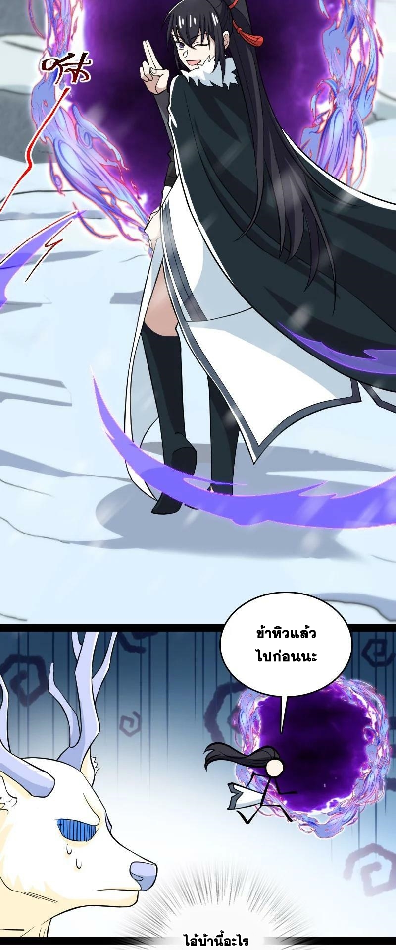 ชีวิตอันสันโดษของจักพรรดิ์หลินเกอ ตอนที่ 175 หน้า 5