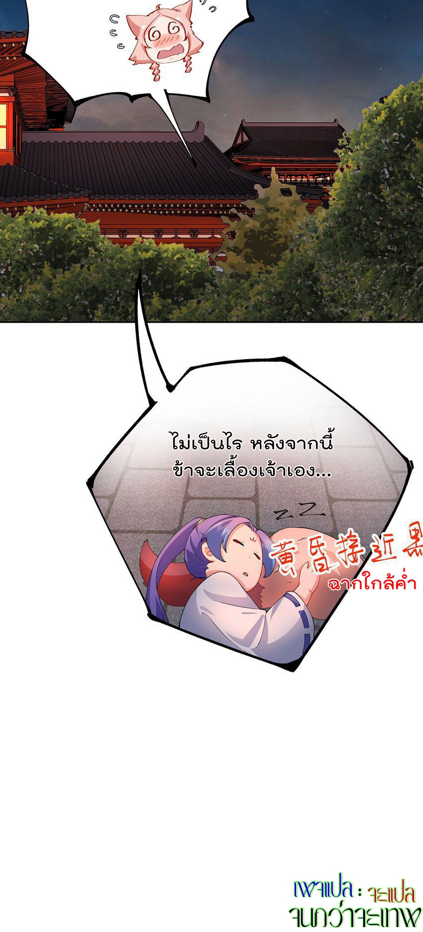 ตัวแปรจุติ ตอนที่ 42 หน้า 36