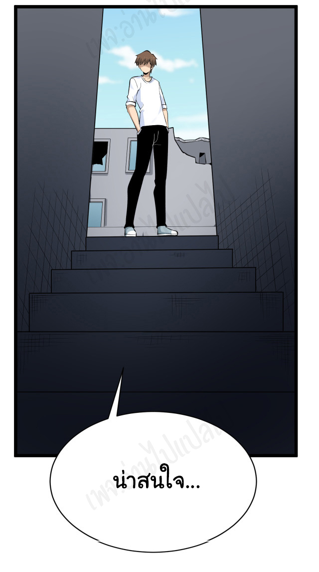 Sanjie Taobao Store ระบบร้านค้าเทพเจ้า ตอนที่ 171 หน้า 25