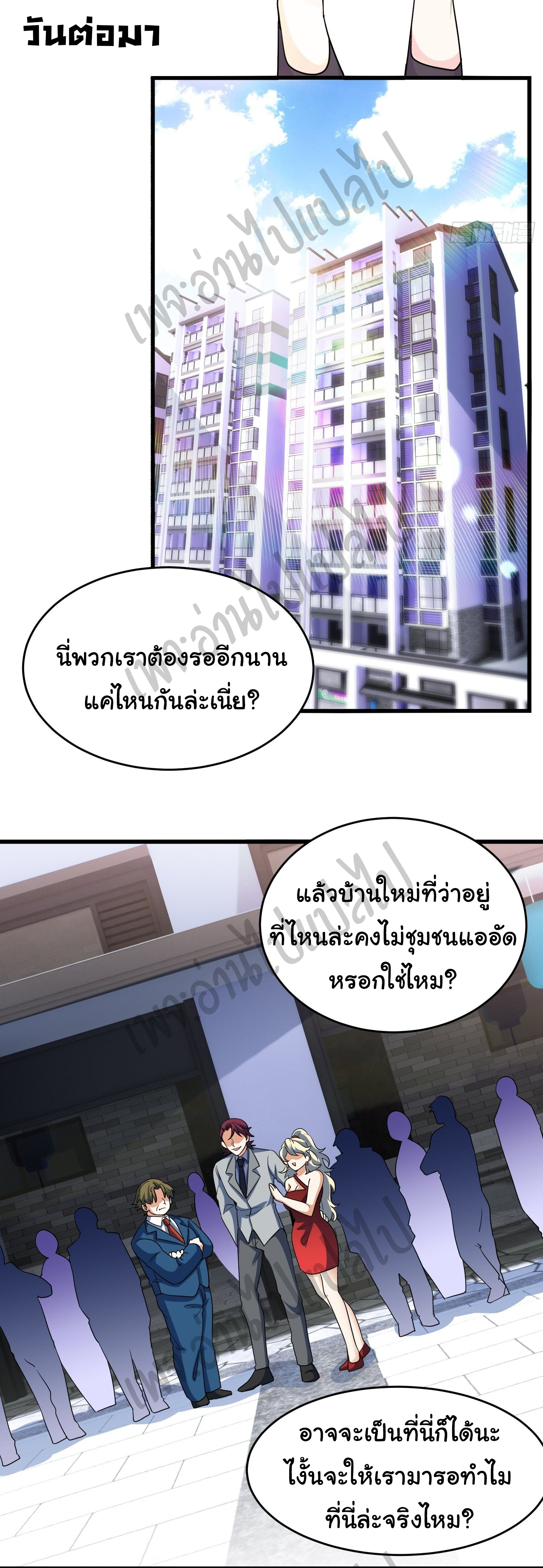 ฉันนี่แหละ "หานซานเฉียน" ตอนที่ 39 หน้า 17