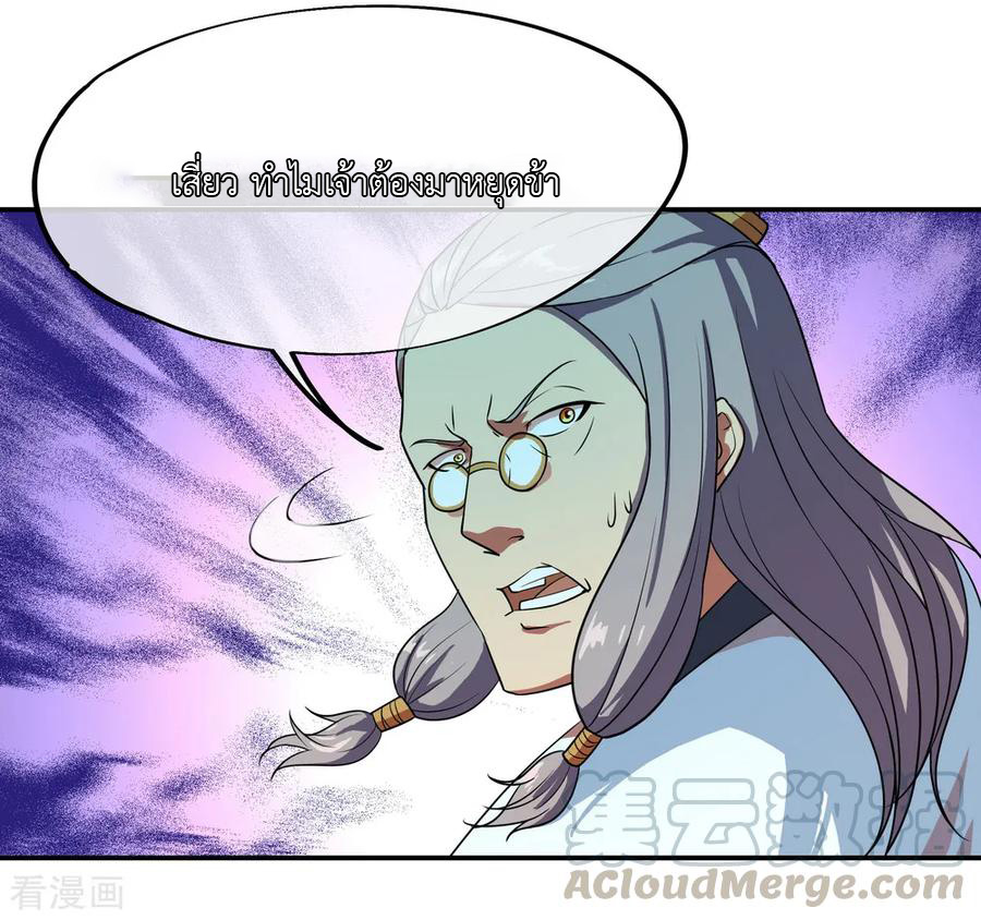 peerless battle spirit ตอนที่ 36 หน้า 21