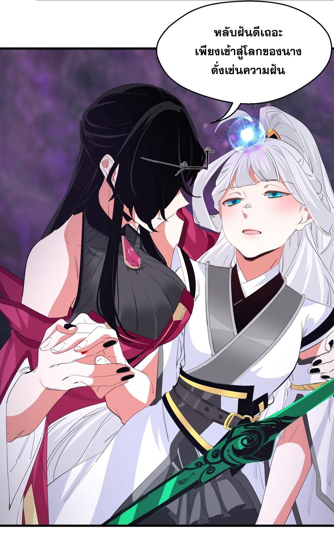 Surrounded By Monsters I Found A Little Witch ถูกปีศาจรายล้อม ข้าเก็บแม่มดน้อยขึ้นมา (ตัดจบ) ตอนที่ 35 หน้า 37