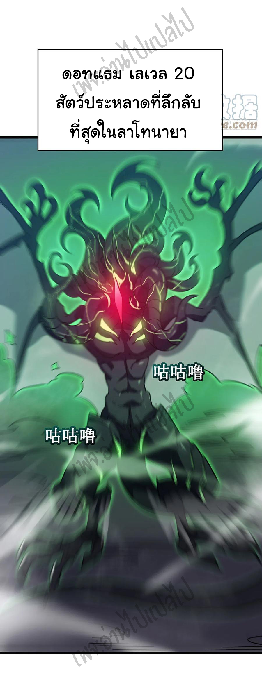 I killed the gods in another world ตอนที่ 15 หน้า 39