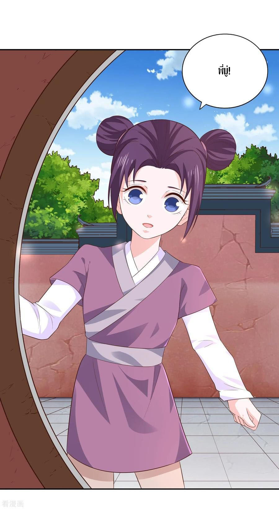 Wu Ling Sword Master ตอนที่ 23 หน้า 9