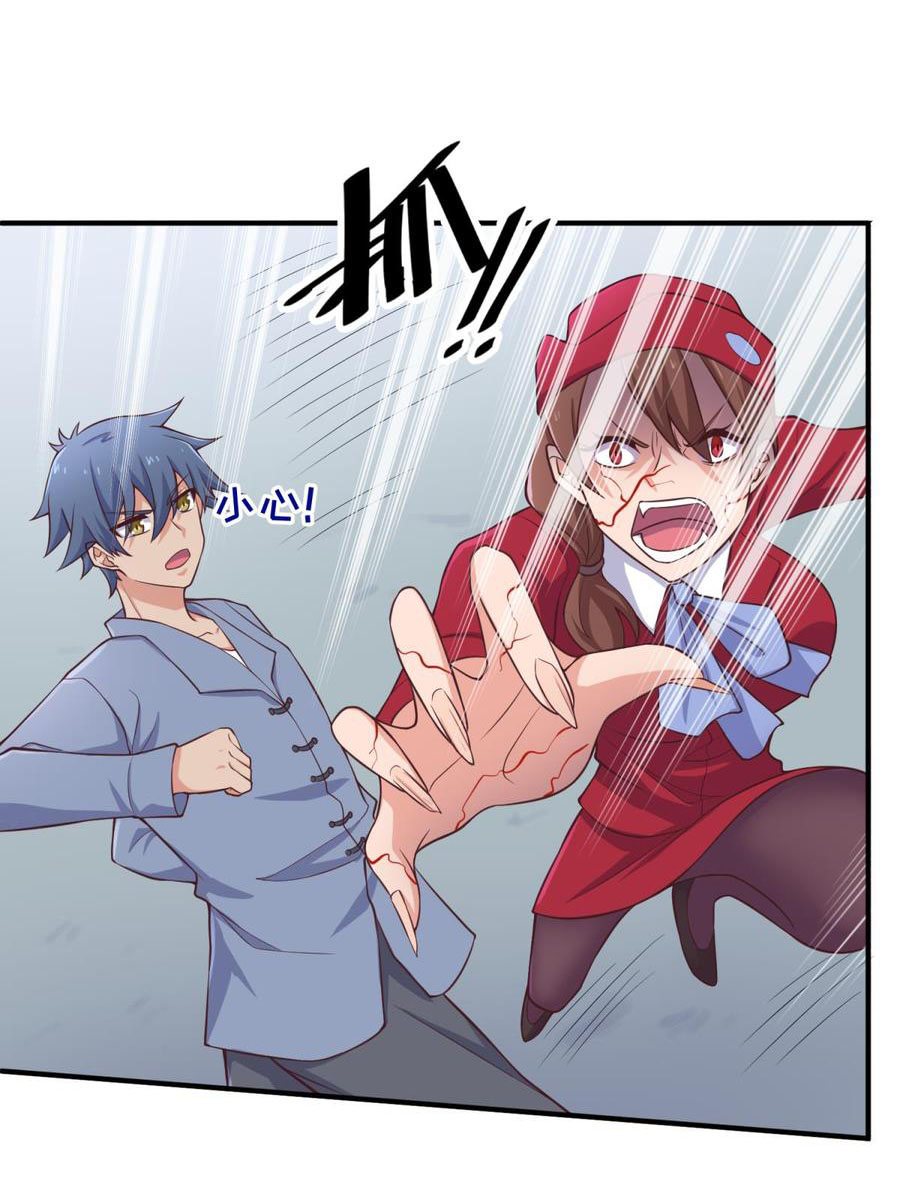 เทพเซียนหมอ ของยัยเทพธิดา ตอนที่ 112 หน้า 18