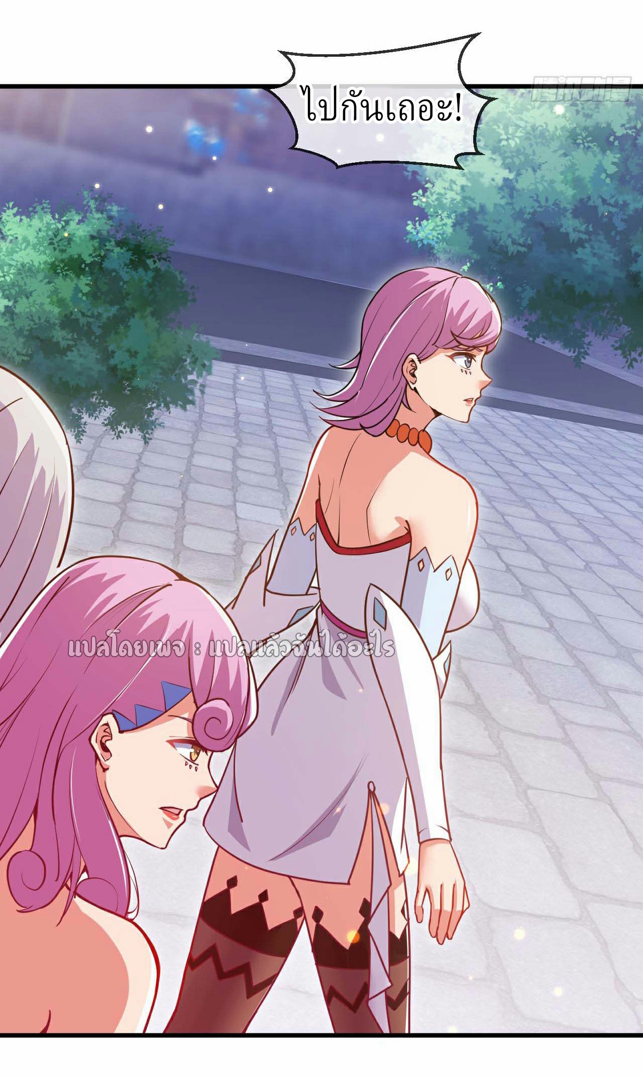 (ชนจีน)จุติเทพจักรพรรดิเกิดมาทั้งทีมีคะแนนเป็นล้าน ตอนที่ 34 หน้า 5