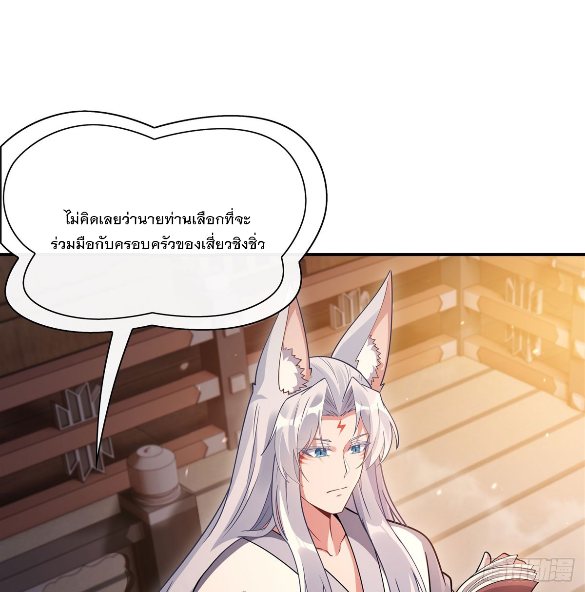 ศิษย์ของข้าล้วนมีอนาคตที่ยิ่งใหญ่ (ชนจีน) ตอนที่ 183 หน้า 62