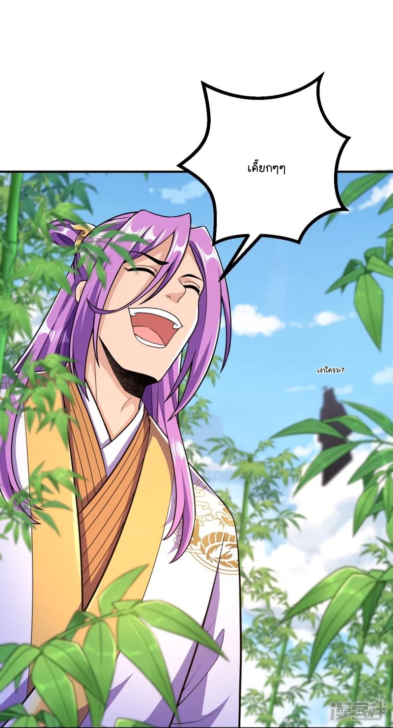 บรรพบุรุษผู้ขัดเกลากายา (ทันจีน) ตอนที่ 23 หน้า 18