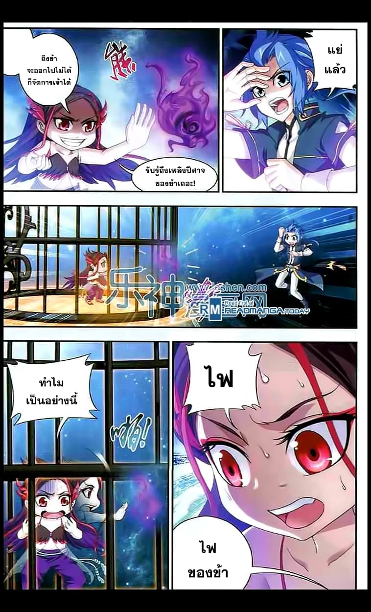 Da Zhu Zai ศึกปรมาจารย์สะท้านฟ้า (ชนจีน) ตอนที่ 28 หน้า 5