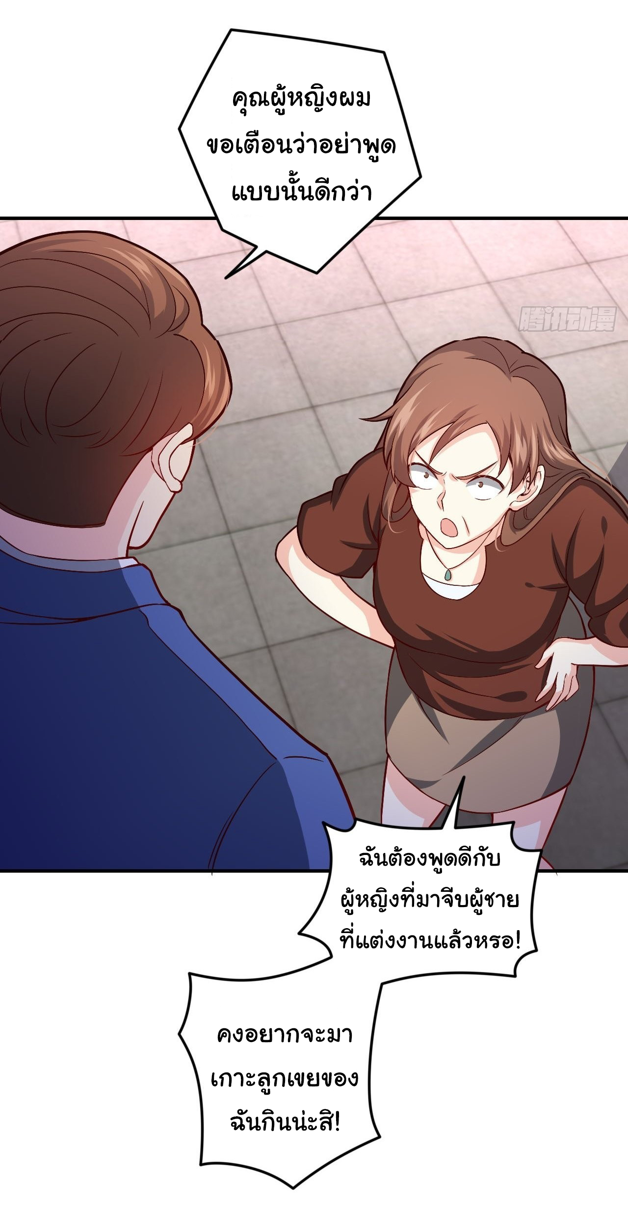 ฉันนี่แหละ "หานซานเฉียน" ตอนที่ 82 หน้า 15