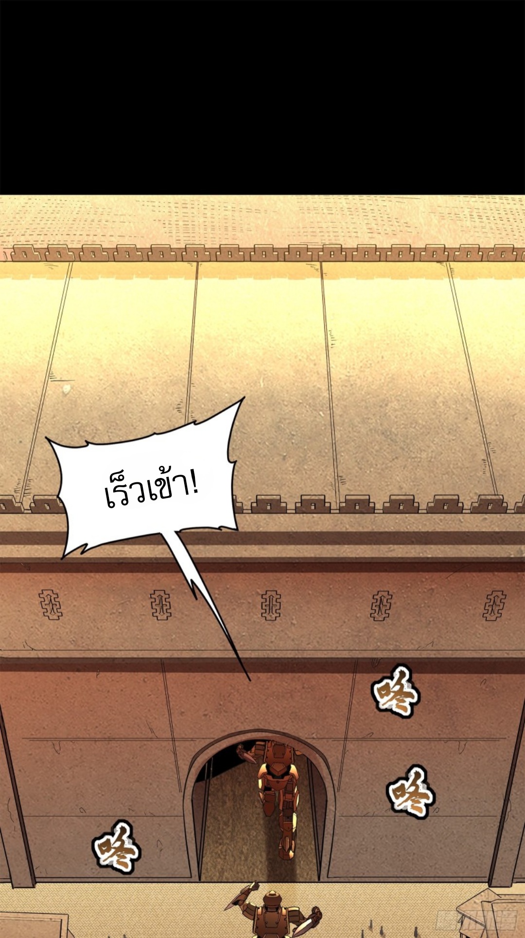 Legend of Star Genera ชนจีน ตอนที่ 119 หน้า 52