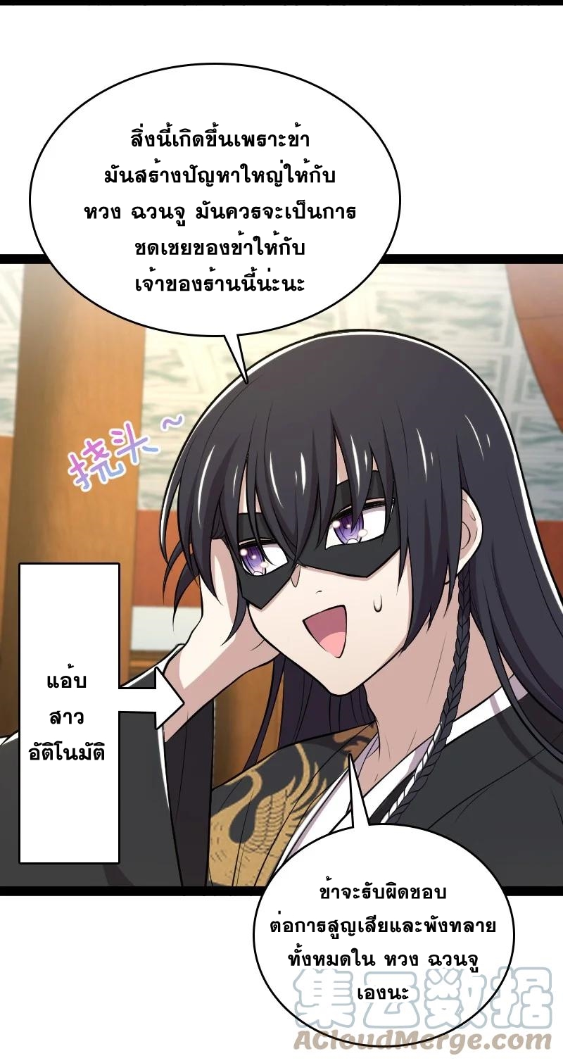 ชีวิตอันสันโดษของจักพรรดิ์หลินเกอ ตอนที่ 92 หน้า 16