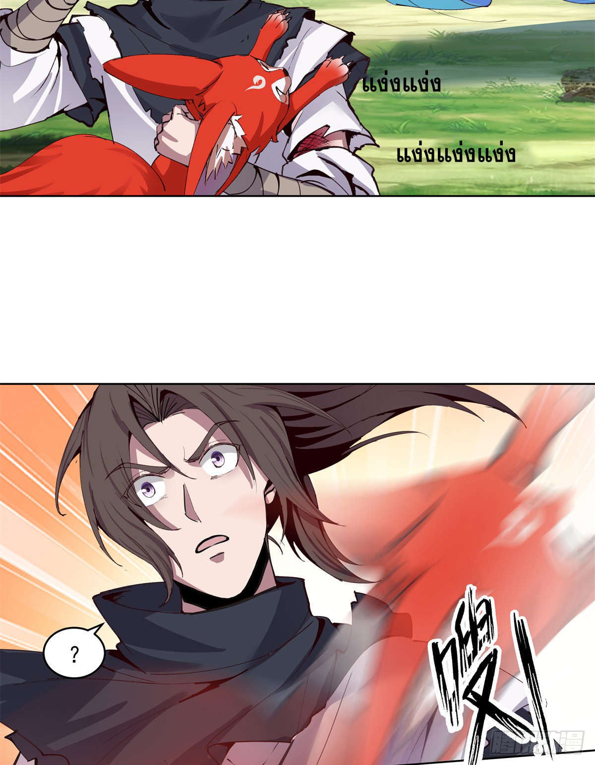 สยบวิญญาณสะท้านโลกันต์ (Remake) ตอนที่ 10 หน้า 21