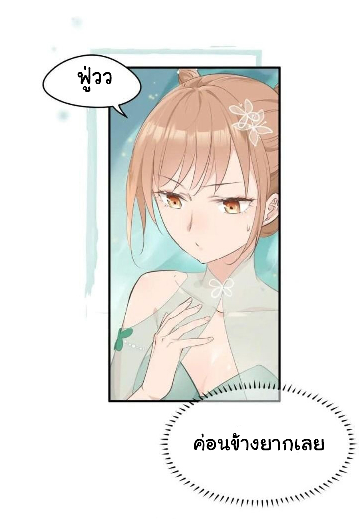 ผู้กล้าสุดชั่วกับระบบไร้ขีดจำกัด My endless inventory ตอนที่ 4 หน้า 14