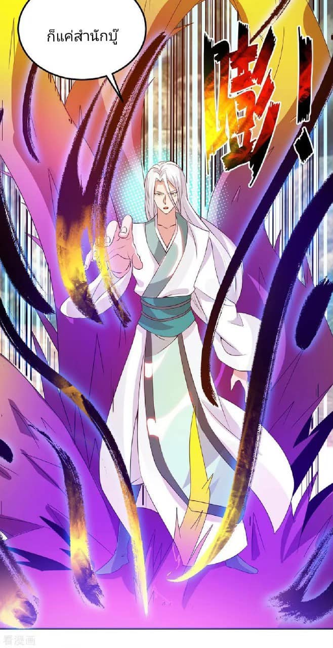 Reversal of God King ตอนที่ 69 หน้า 31