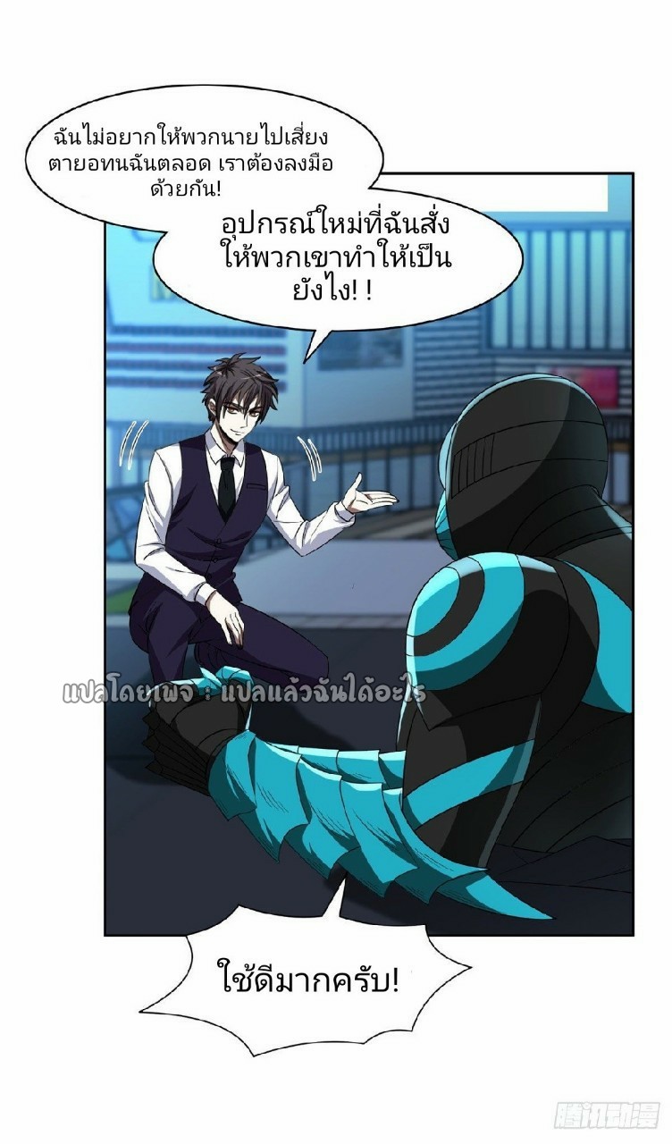 การเกิดใหม่ของพระเจ้ากับระบบผลาญเงินสุดกาว ตอนที่ 107 หน้า 3