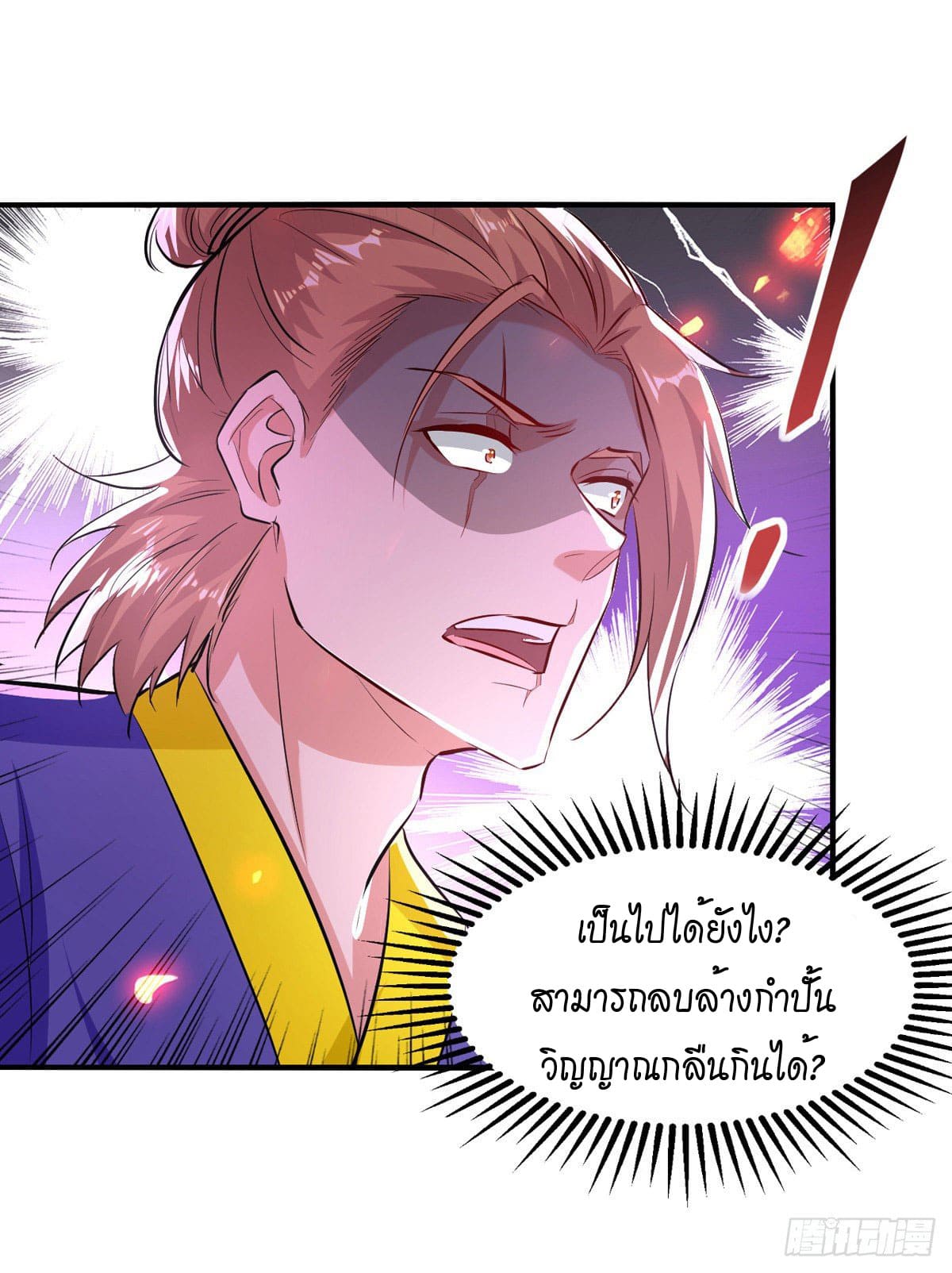 Peerless Martial Spirit ตอนที่ 93 หน้า 9