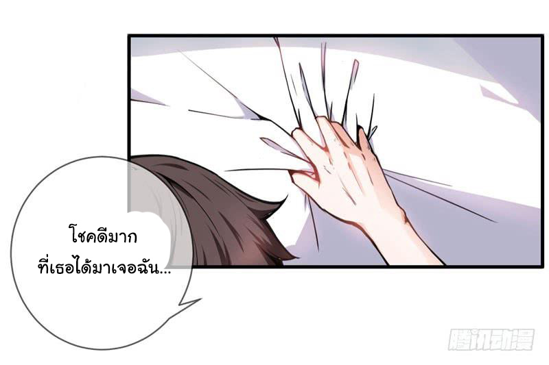 สุดยอดหมอเกรียน แห่งนคร ตอนที่ 2 หน้า 8