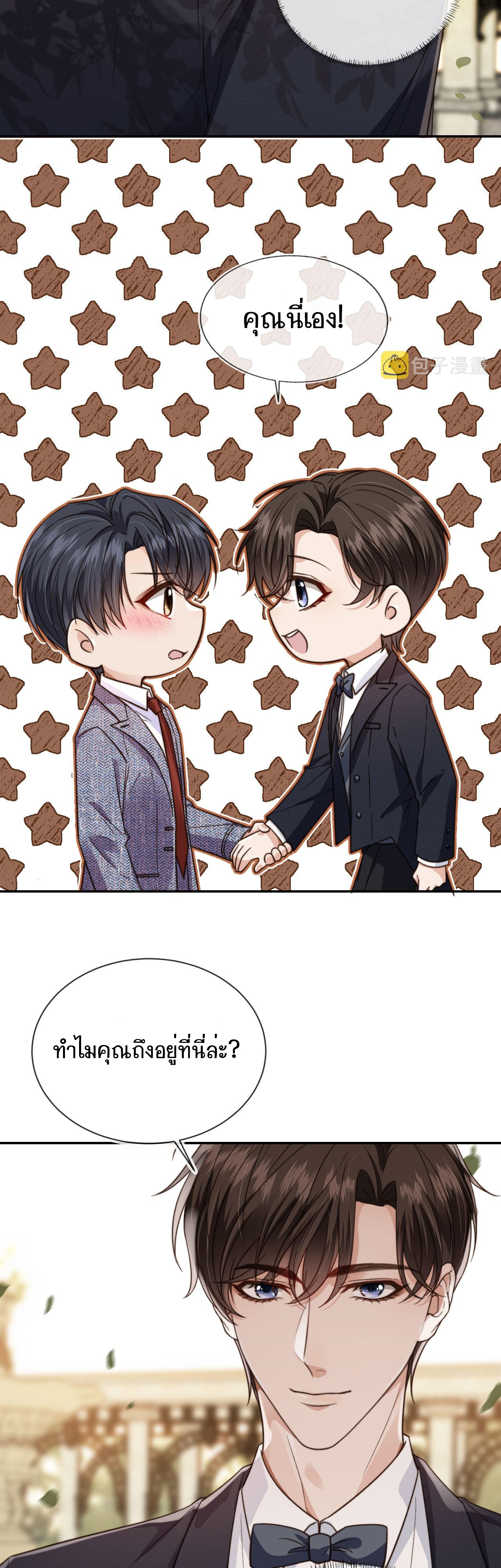 Wagged his tail (BL) ตอนที่ 13 หน้า 18