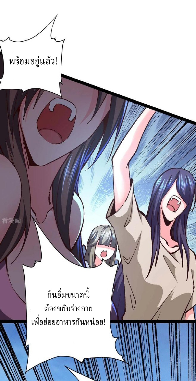 ฮาเร็มกองทัพสาวนี้ของผม ตอนที่ 52 หน้า 15