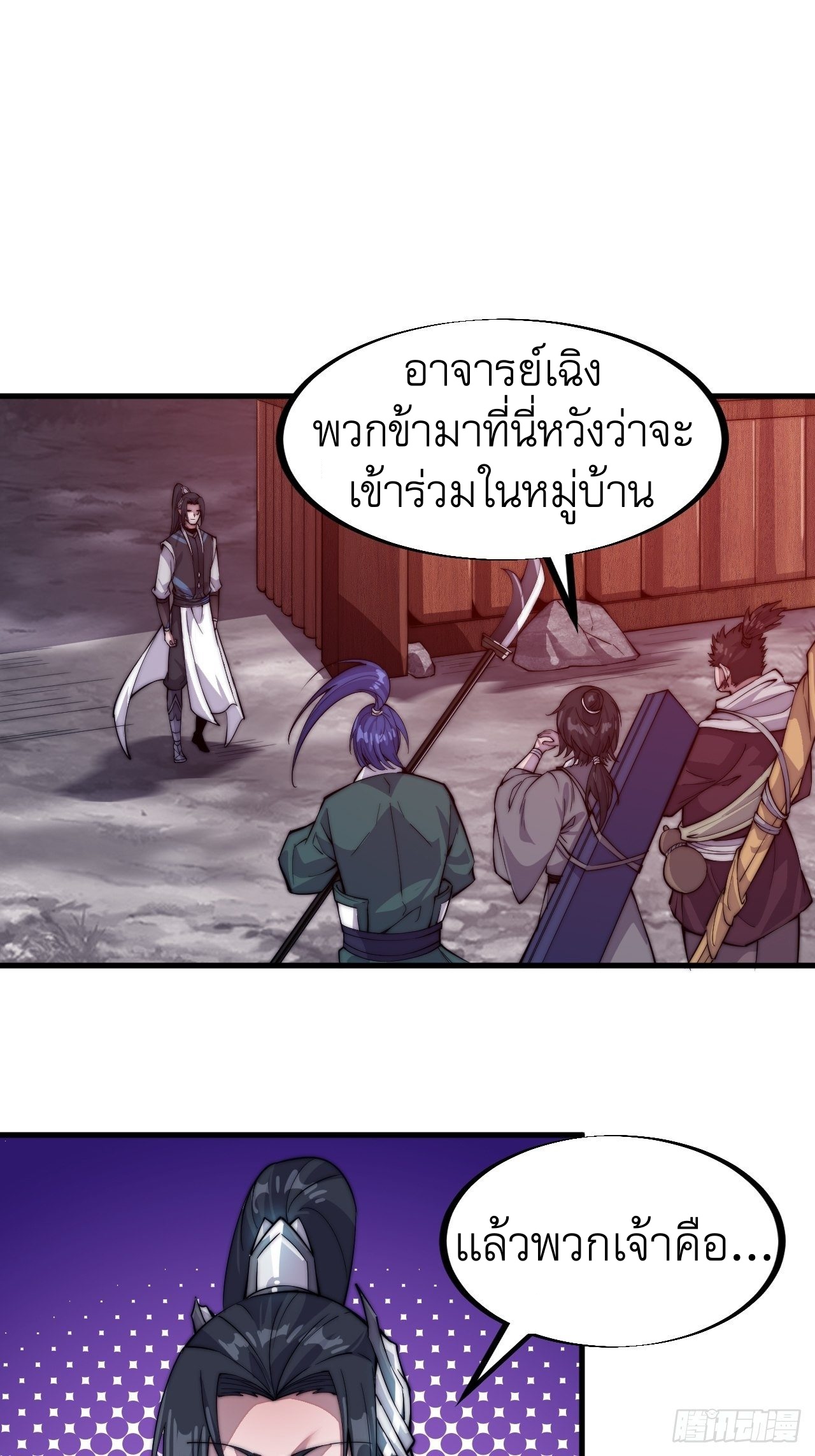 Starting a Mountain ตอนที่ 57 หน้า 15