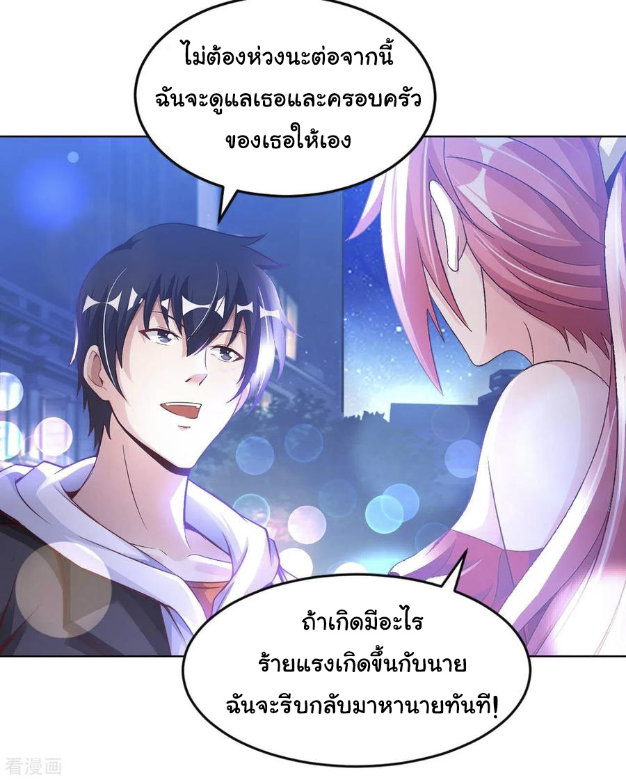 อาจารย์ของผม โคตรจะเทพ (My Master Is A God Of Cultivators) จบ ตอนที่ 17 หน้า 42