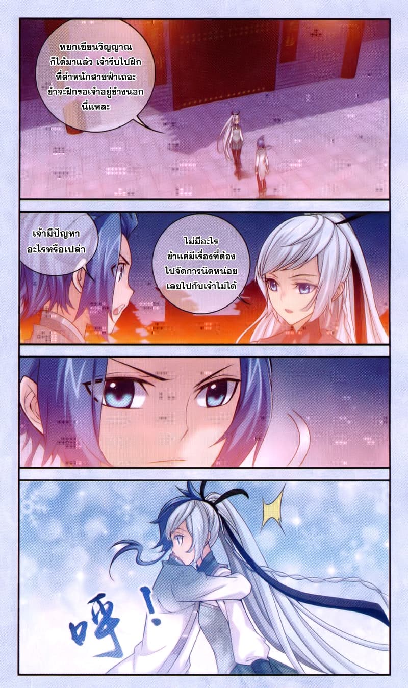 Da Zhu Zai ศึกปรมาจารย์สะท้านฟ้า (ชนจีน) ตอนที่ 64 หน้า 16