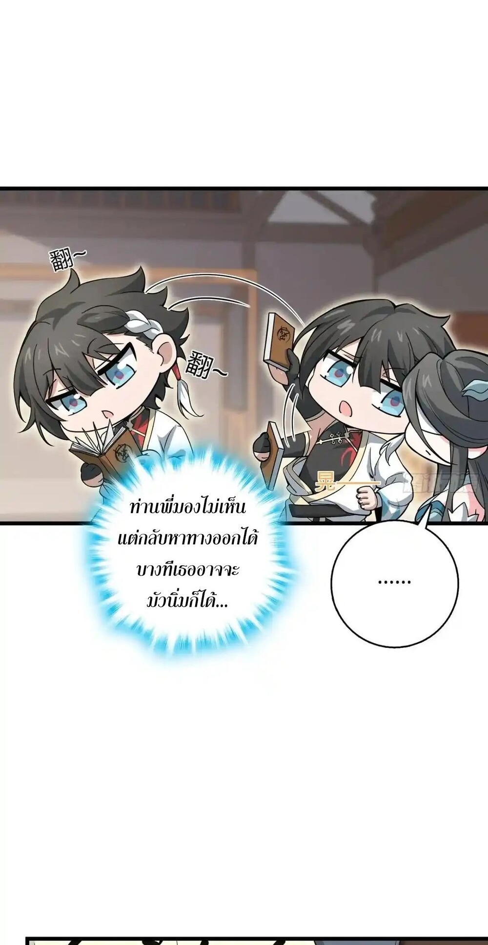 โครตคน ยิ่งตายยิ่งแกร่ง ตอนที่ 2 หน้า 19