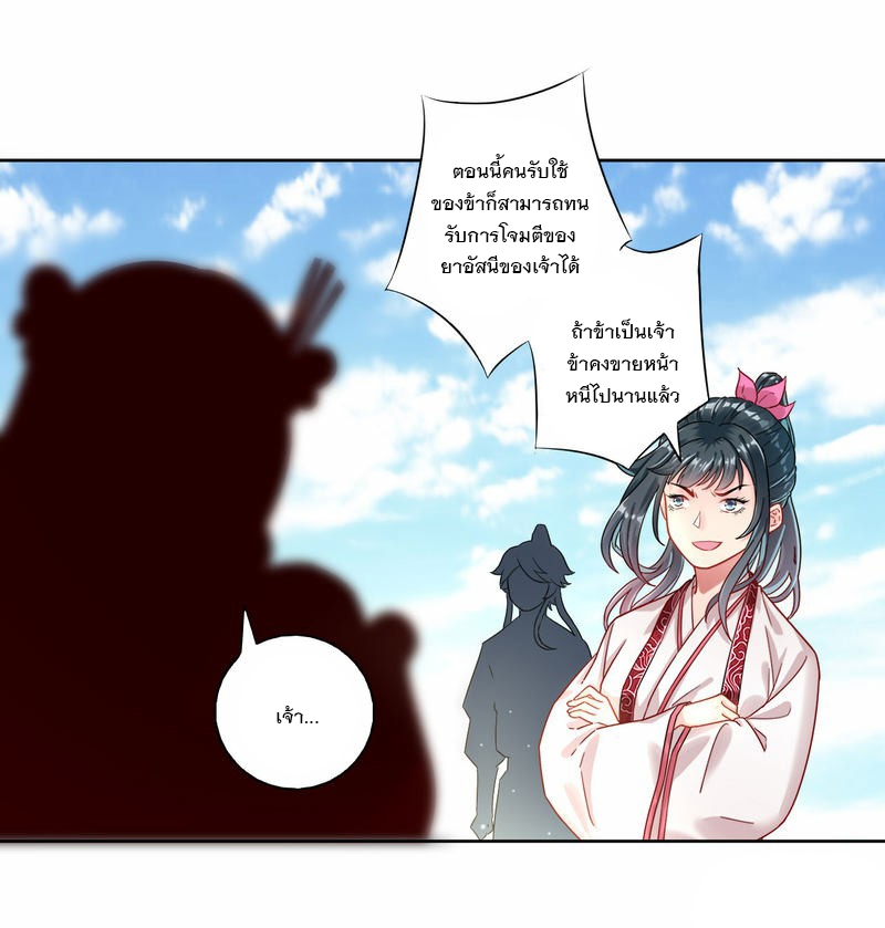 ข้ารับใช้ชั้นหนึ่ง ตอนที่ 12 หน้า 15