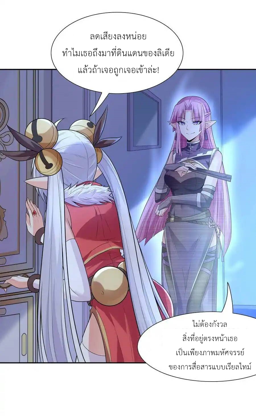 My Harem Is Entirely Female Demon Villains ตอนที่ 16 หน้า 48