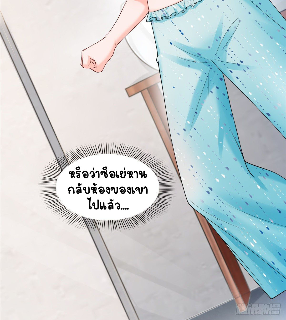 (ชนจีน)Perfect Secret Love The Bad New Wife Is a Little Sweet ตอนที่ 101 หน้า 22