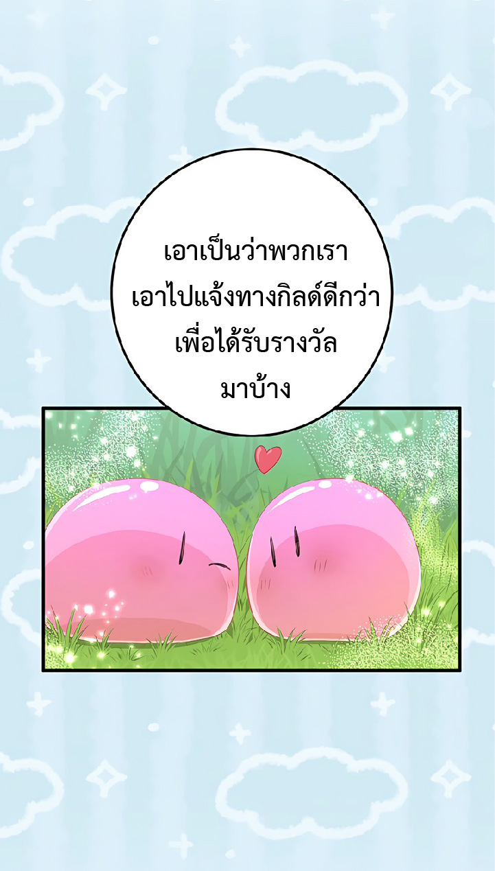 การกลับชาติมาเกิดของจอมเวทย์ต้องห้าม (Reincarnation of the Forbidden Archmage) ตอนที่ 47 หน้า 52