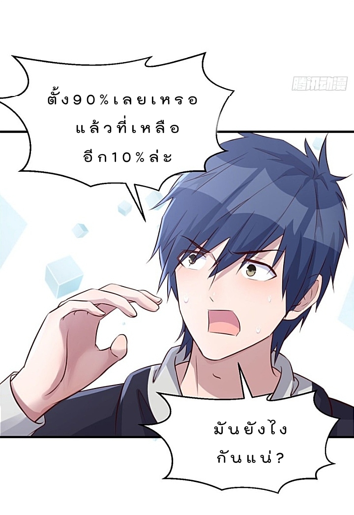 My sister is a famous star – พี่สาวฉันเป็นดาราดัง ตอนที่ 27 หน้า 14