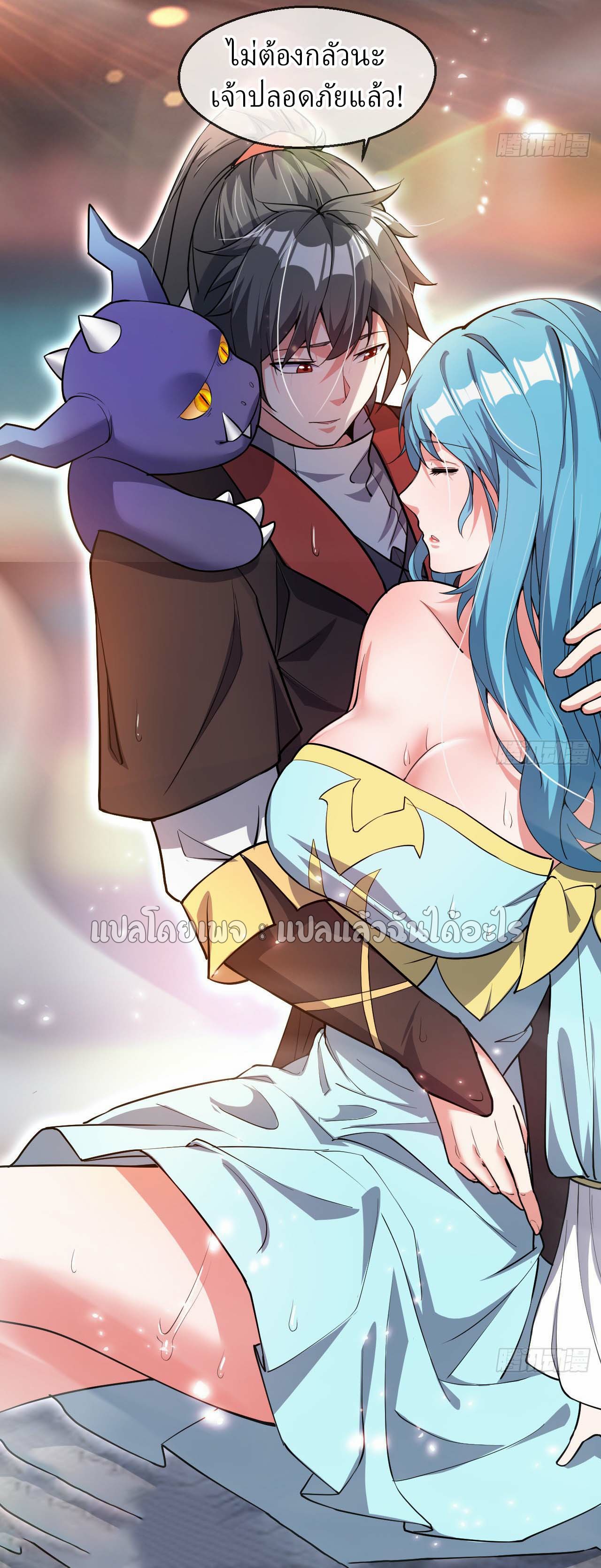 (ชนจีน)จุติเทพจักรพรรดิเกิดมาทั้งทีมีคะแนนเป็นล้าน ตอนที่ 59 หน้า 43