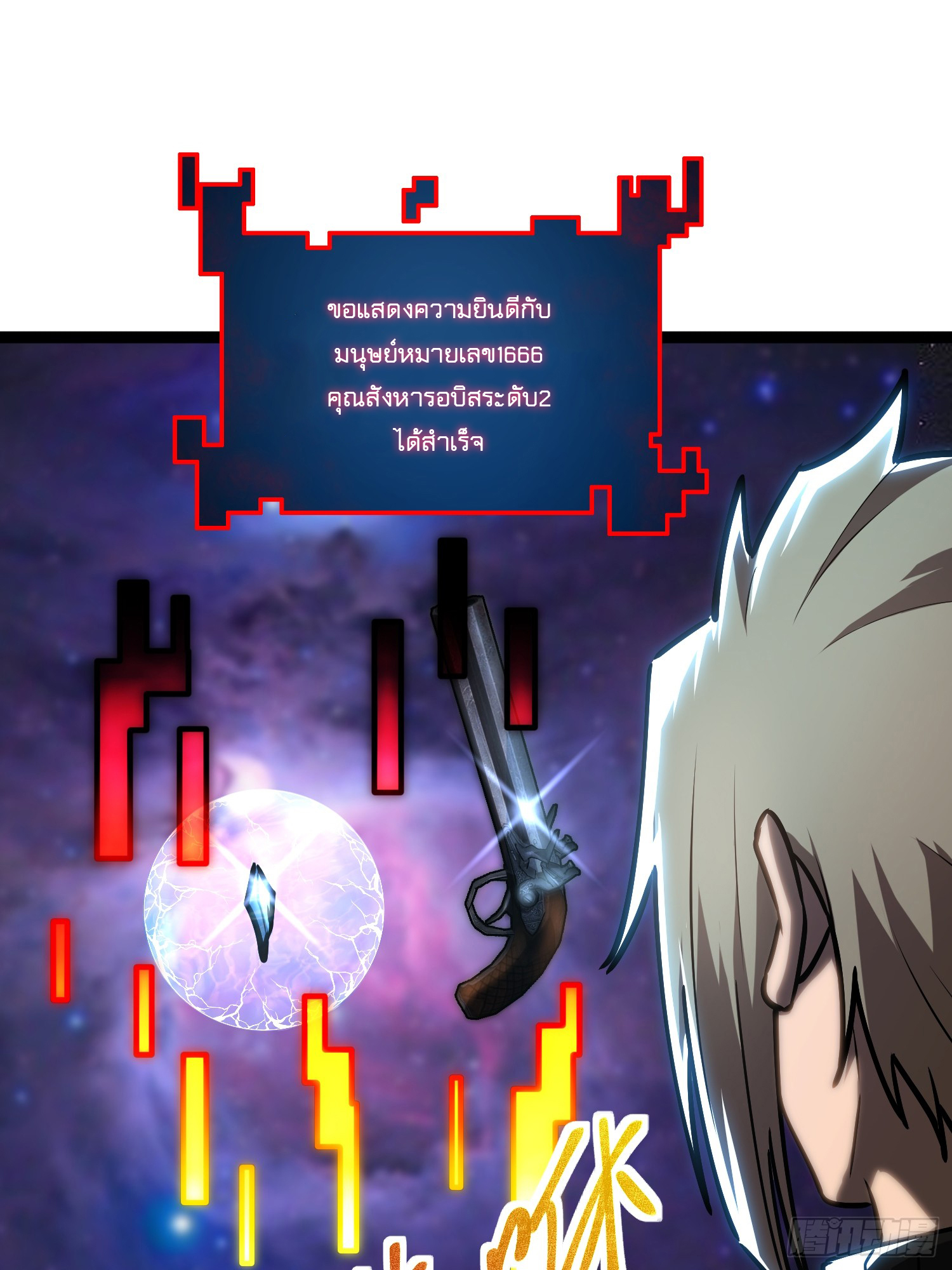 Seed of the Abyss - เมล็ดพันธุ์แห่งนรก ตอนที่ 10 หน้า 28