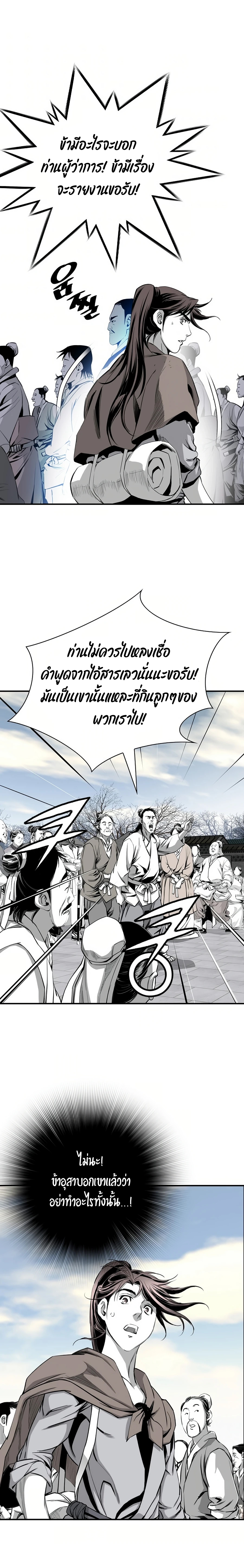 เส้นทางสู่สวรรค์ ตอนที่ 72 หน้า 12