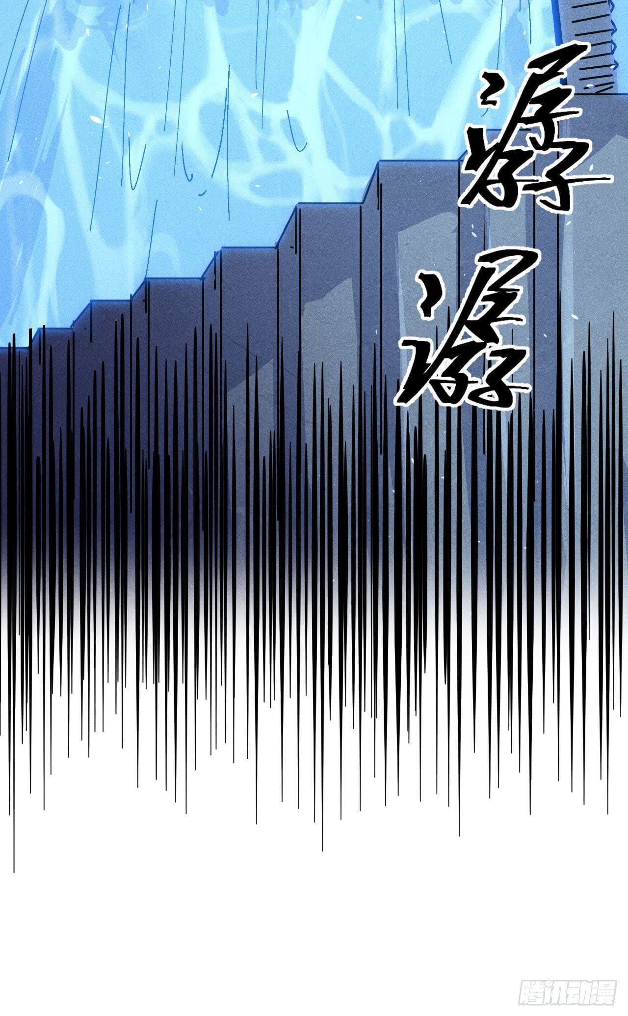 ตูข้านี่แหละเทพ (ทันจีน) ตอนที่ 109 หน้า 53