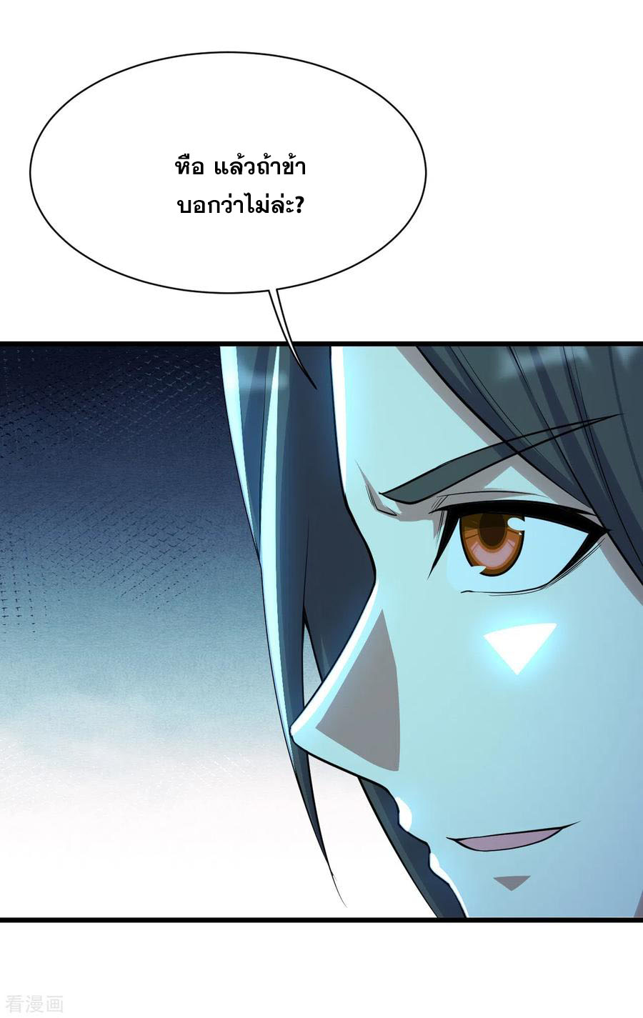 เทพอสูรสยบฟ้า ตอนที่ 180 หน้า 13
