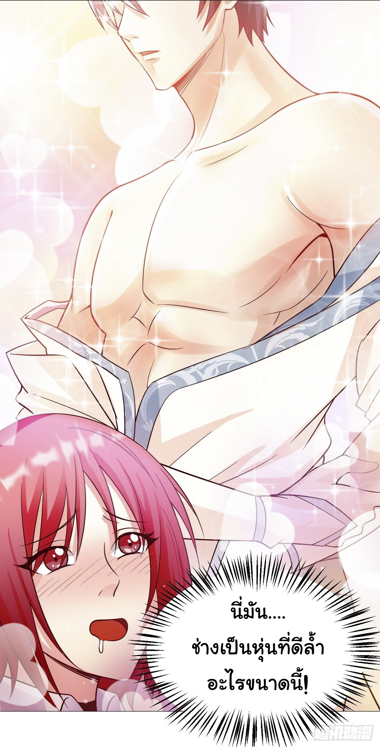 อาจารย์ของผม โคตรจะเทพ (My Master Is A God Of Cultivators) จบ ตอนที่ 35 หน้า 6