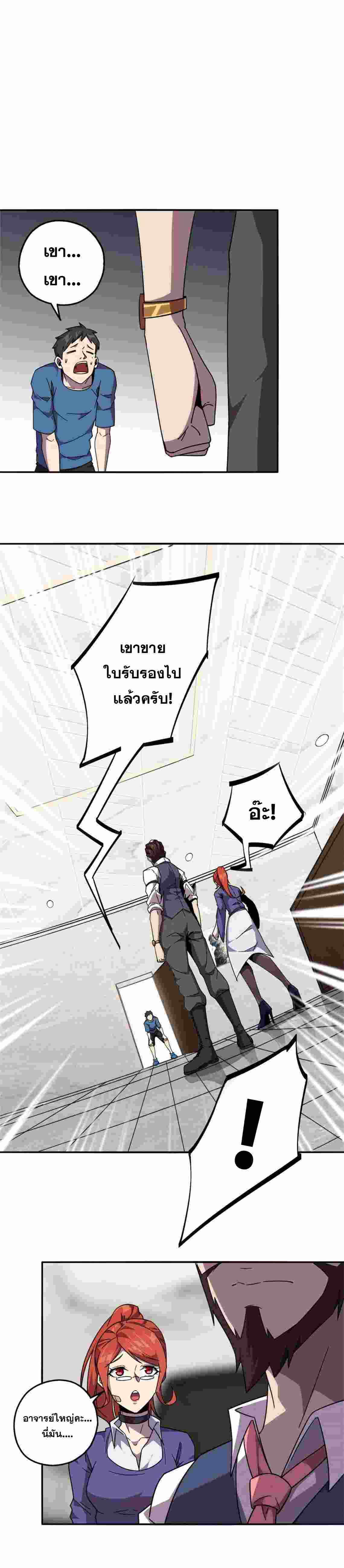 Super God Card Maker ตอนที่ 39 หน้า 6