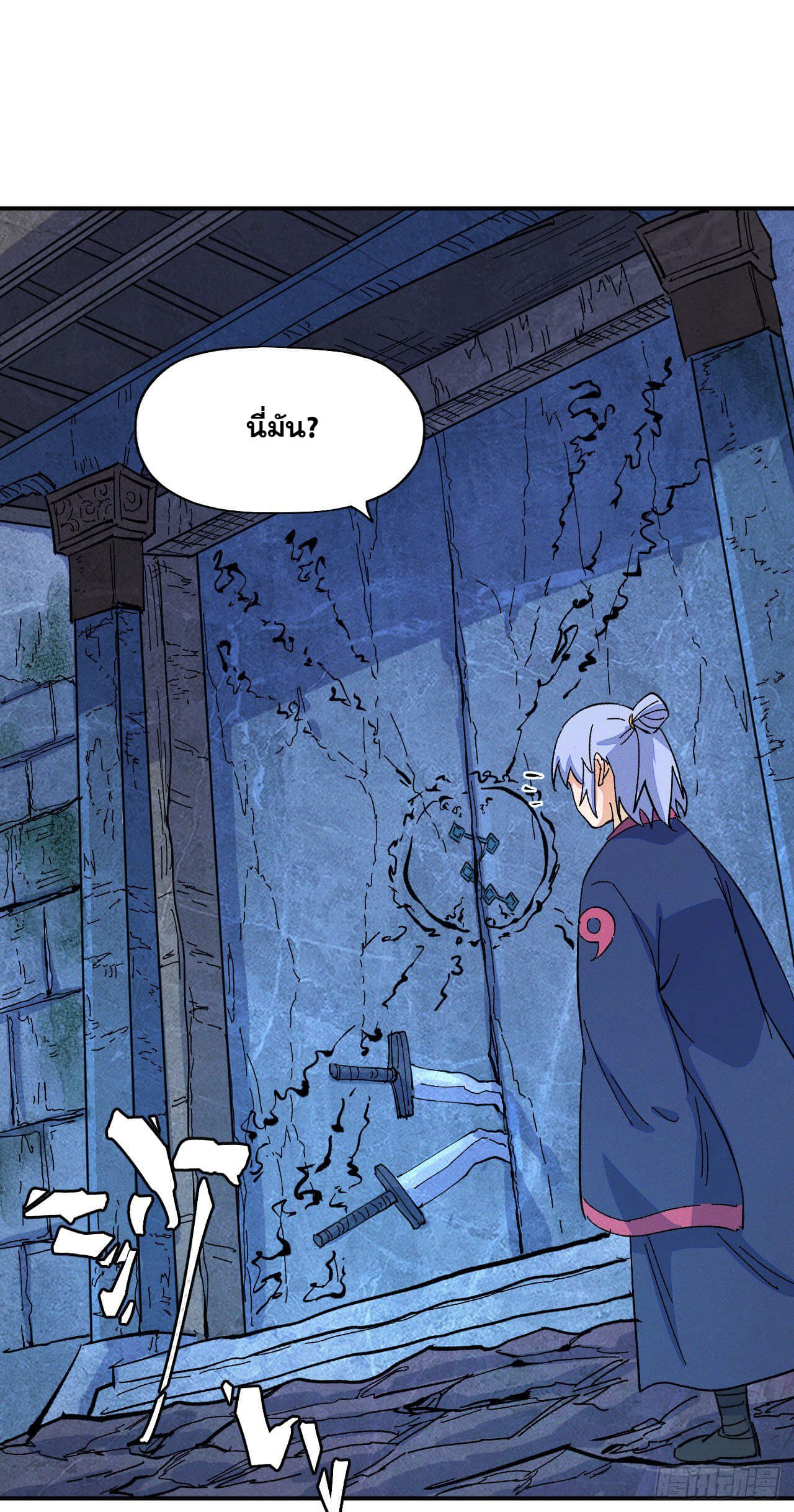 ตูข้านี่แหละเทพ (ทันจีน) ตอนที่ 40 หน้า 12