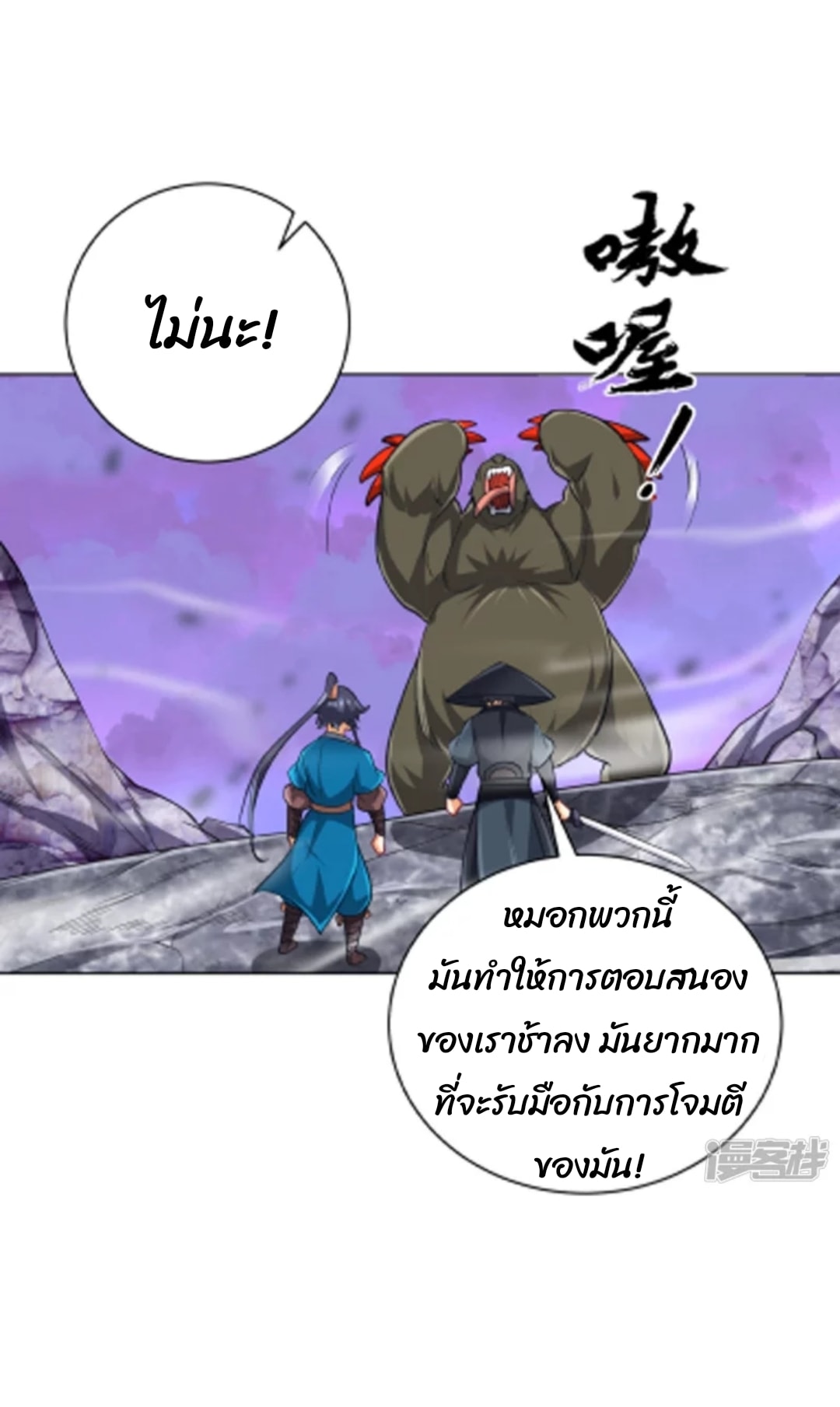 ข้ารับใช้ชั้นหนึ่ง ตอนที่ 264 หน้า 27