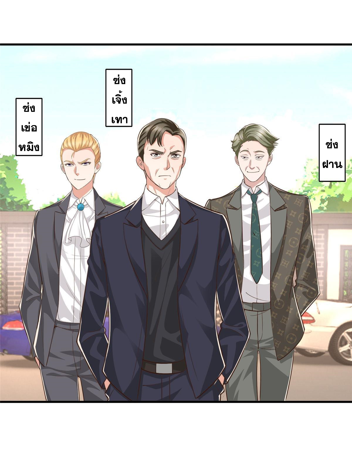 ถูกพ่อบังคับให้ต้องเลือก 1/10 เทพธิดามาแต่งงานด้วย ตอนที่ 16 หน้า 38