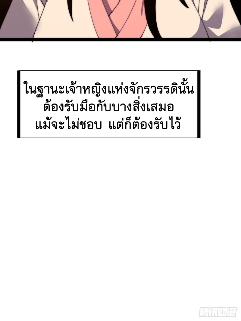 Starting a Mountain ตอนที่ 229 หน้า 43